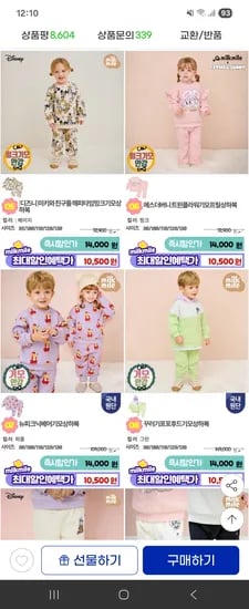 밀크마일 두툼 기모안감 상하복