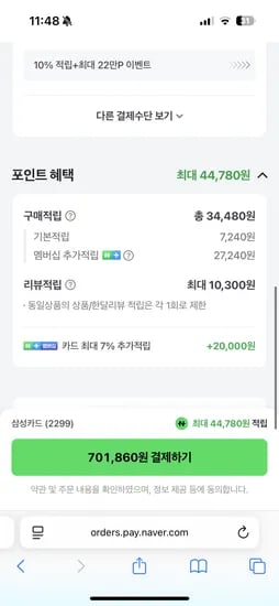 삼카 701,860