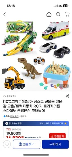 트리케라톱스 다이노 변신 트럭 자동차