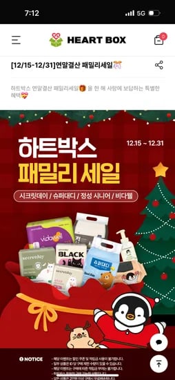 패밀리세일 슈퍼대디 물티슈 10팩