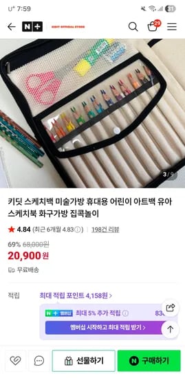 휴대용 어린이 미술가방