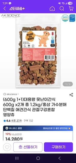 강아지 가수분해 단백질 못난이간식 600g x2개