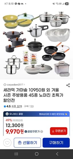 솥뚜껑 세라믹 가마솥 1개