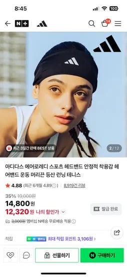 에어로레디 헤드밴드