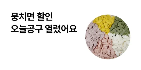 떡 -> 우리쌀 일반미 떡국떡    *   1kg 3봉    *   1kg 2봉 오색떡 1