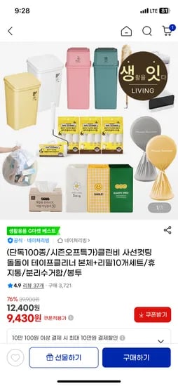 클린비 사선컷팅 돌돌이 테이프클리너 본체 리필 10개