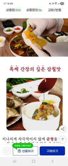 연평도 암꽃게 간장게장 1kg+1kg