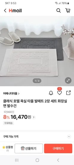 클래식 발매트 2장 세트
