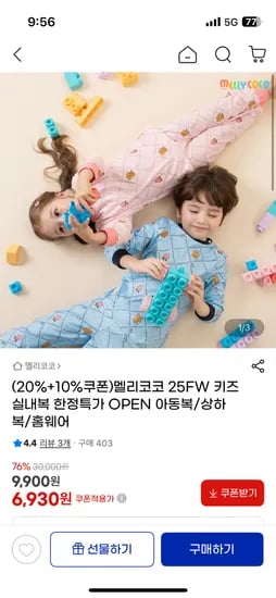 파랑주의보 실내복