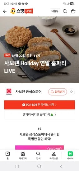 사보텐 등심 치즈 카사네 마늘치즈 콰트로치즈 2팩씩