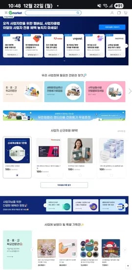사업자 신규 신세계상품권 100원