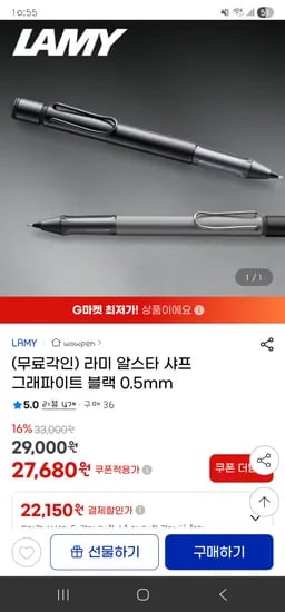 라미 알스타 샤프 각인 블랙