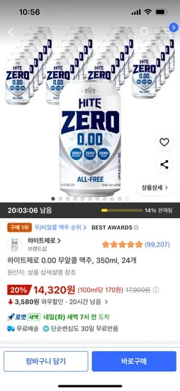 하이트 제로 0.00 무알콜 맥주 350ml 24캔