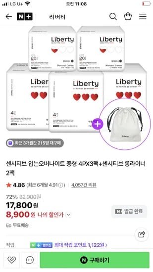 리버티 센시티브 입는오버나이트 중형 4P 3팩 롱라이너 2팩