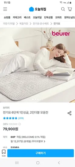 보이러 전기요 1인싱글 스티플그레이 UB51