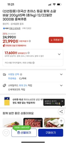 초이스 등급 황제 소갈비살 200g 5팩 총 1kg