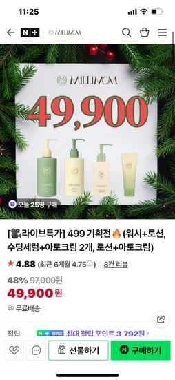 밀리맘 Millimom 수딩세럼 200ml 2개 아토크림 100ml