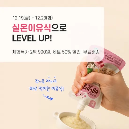 아이배냇 실온이유식 2팩