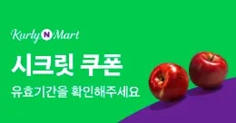 홀리데이마켓 20%쿠폰할인