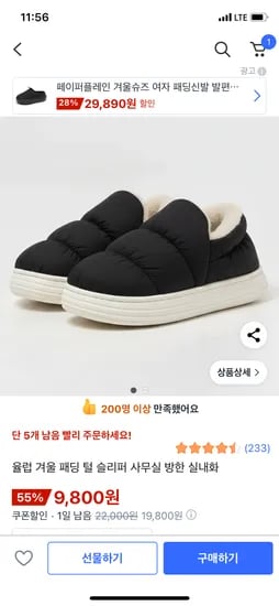 패딩 털 실내화 겨울용 방한화