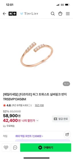 티르티르 허그 트위스트 실버핑크 반지