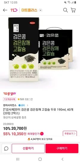 완전두유 검은콩 검은참깨 고칼슘 40팩 T멤버십 할인