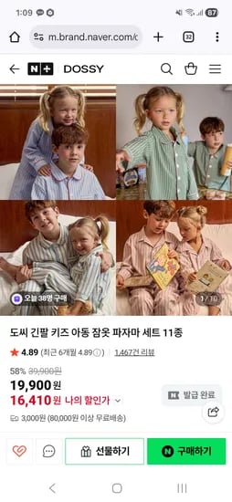 DOSSY 도씨 키즈 잠옷 파자마세트