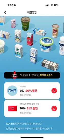 상하목장 유기농 우유 125ml 48팩