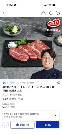 호주산 부채살 스테이크용 400g