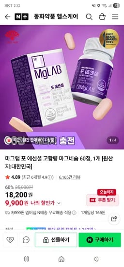 하루만 마그랩 포 에센셜 마그네슘 60정