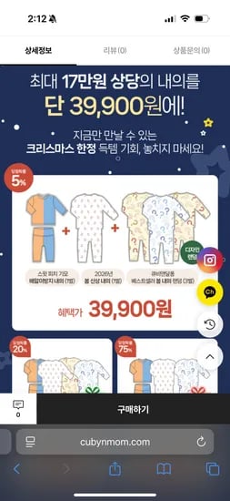 큐비앤달퐁 내의 랜덤박스 3~5벌 랜덤