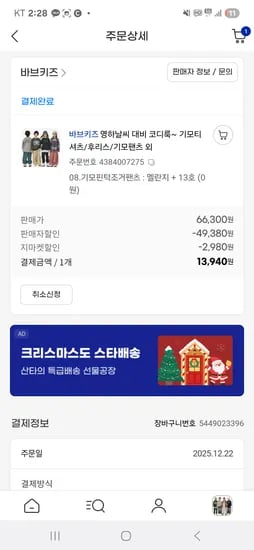 바브키즈 기모핀턱조거팬츠