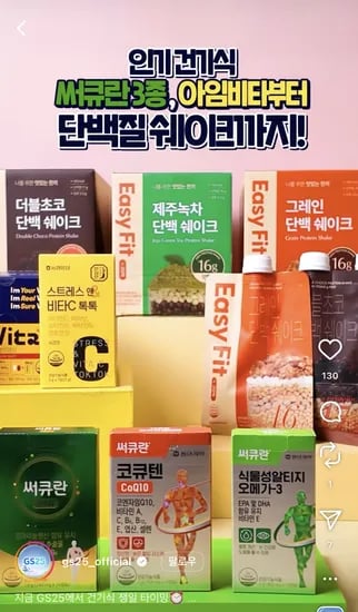 비에날씬 2+1 써큐란 1+1 행사