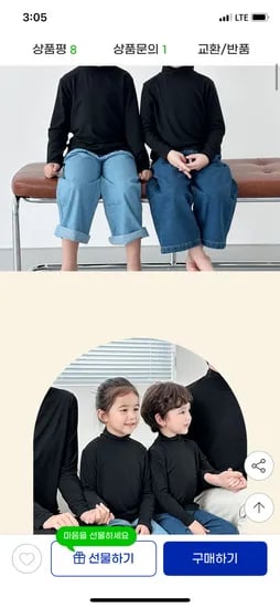 겨울내복 목폴라