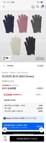 로고포인트 울니트 글로브