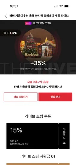 바버 윈터아우터 홀리데이 페스타 라이브