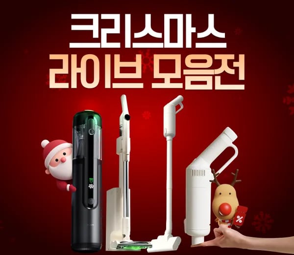 에어르 더그램 무선 미니청소기 외 다양