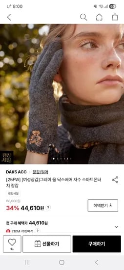 닥스베어 자수 스마트폰터치 장갑