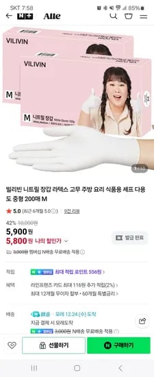 에이파크 라텍스 니트릴장갑 중형 M 200매 + 10매