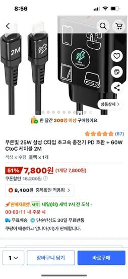 삼성 C타입 초고속 충전기 케이블