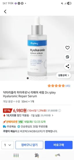 히알루론산 수분 세럼 50ml