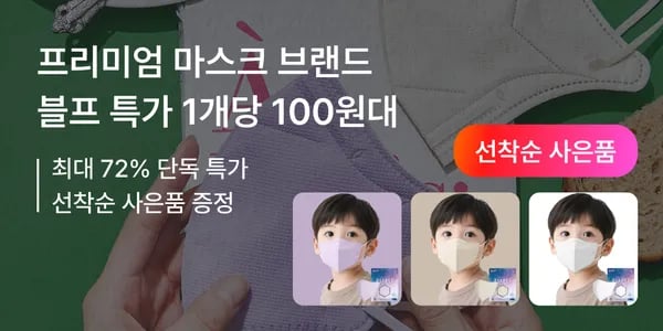 KF94 새부리형 마스크 100매