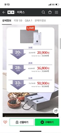 이쿡스 쌍화차 30포