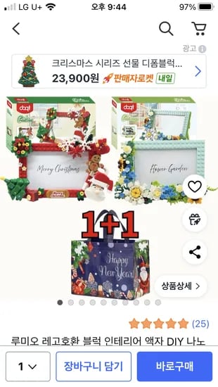 루미오 레고호환 액자만들기 블럭