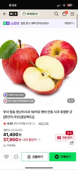 아띠밥상 햇 부사 사과 5kg