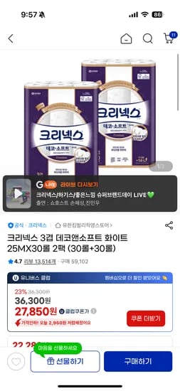 크리넥스 3겹 데코화이트 25m 30롤 30롤