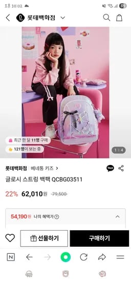 베네통키즈 글로시 스트링 백팩 555g