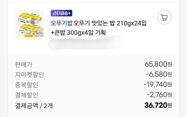 오뚜기 맛있는 밥 210g 24입 큰밥 300g 4입 2세트