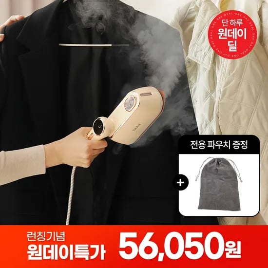 한경희 핸디형 여행용 미니 스팀다리미 휴대용 3단계 스팀조절