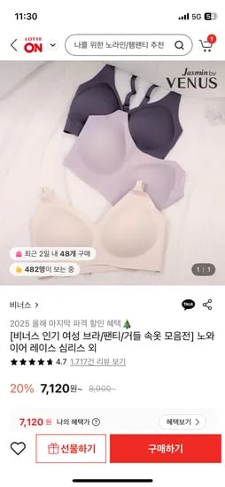 비너스 런닝형 심리스브라